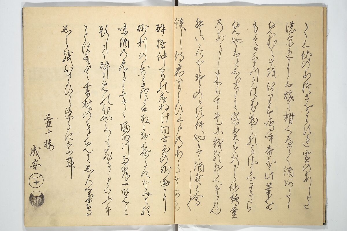 Panoramic Views of Both Banks of the Sumida River at a Glance (Ehon Sumidagawa ryōgan ichiran) 繪本隅田川兩岸一覧, Katsushika Hokusai 葛飾北斎 (Japanese, Tokyo (Edo) 1760–1849 Tokyo (Edo)), Set of three woodblock printed books; ink and color on paper, Japan