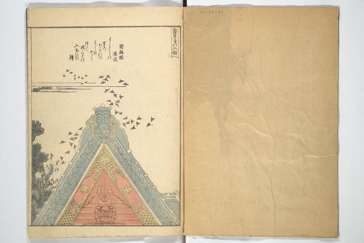 Panoramic Views of Both Banks of the Sumida River at a Glance (Ehon Sumidagawa ryōgan ichiran) 繪本隅田川兩岸一覧, Katsushika Hokusai 葛飾北斎 (Japanese, Tokyo (Edo) 1760–1849 Tokyo (Edo)), Set of three woodblock printed books; ink and color on paper, Japan