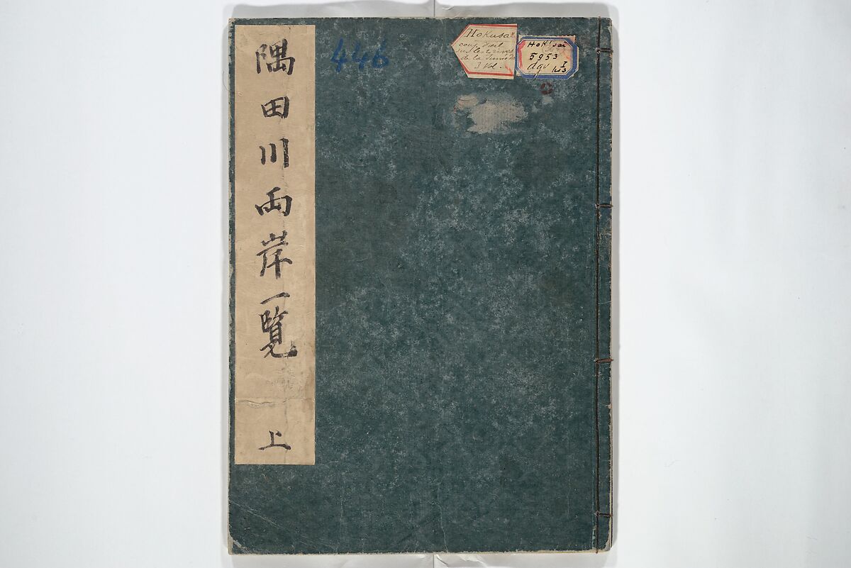 Panoramic Views of Both Banks of the Sumida River at a Glance (Ehon Sumidagawa ryōgan ichiran) 繪本隅田川兩岸一覧, Katsushika Hokusai 葛飾北斎 (Japanese, Tokyo (Edo) 1760–1849 Tokyo (Edo)), Set of three woodblock printed books; ink and color on paper, Japan