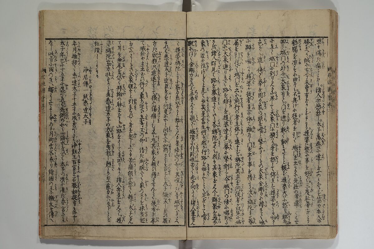 The Life of Shakyamuni Illustrated (Shaka goichidaiki zue kan yon)  釈迦御一代記図会巻四, Katsushika Hokusai 葛飾北斎 (Japanese, Tokyo (Edo) 1760–1849 Tokyo (Edo)), Set of six woodblock printed books; ink on paper, Japan