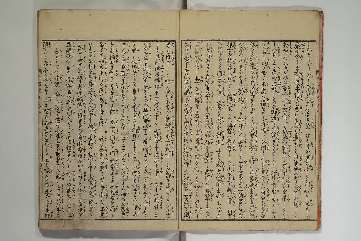 The Life of Shakyamuni Illustrated (Shaka goichidaiki zue kan yon)  釈迦御一代記図会巻四, Katsushika Hokusai 葛飾北斎 (Japanese, Tokyo (Edo) 1760–1849 Tokyo (Edo)), Set of six woodblock printed books; ink on paper, Japan