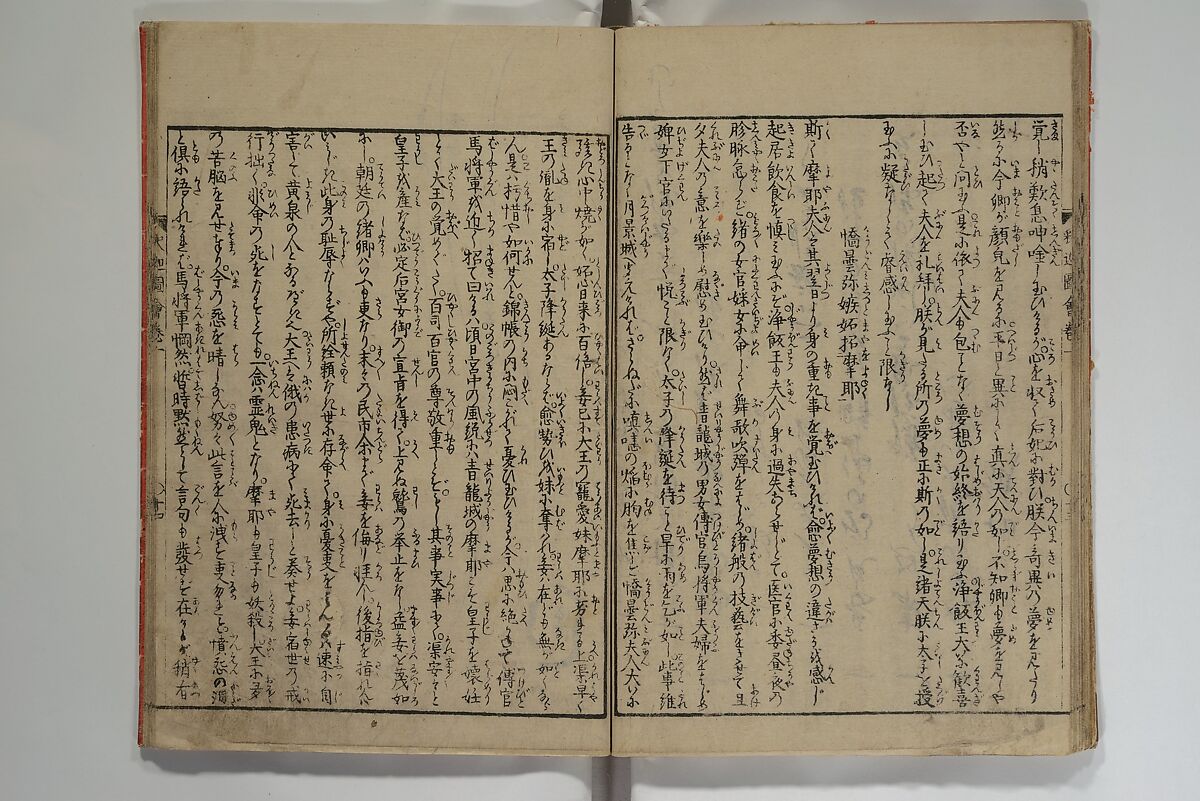 The Life of Shakyamuni Illustrated (Shaka goichidaiki zue kan yon)  釈迦御一代記図会巻四, Katsushika Hokusai 葛飾北斎 (Japanese, Tokyo (Edo) 1760–1849 Tokyo (Edo)), Set of six woodblock printed books; ink on paper, Japan