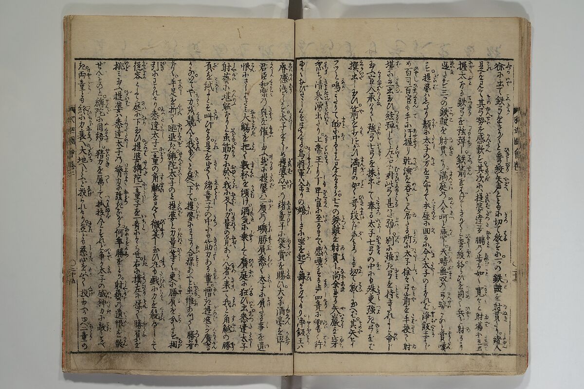 The Life of Shakyamuni Illustrated (Shaka goichidaiki zue kan yon)  釈迦御一代記図会巻四, Katsushika Hokusai 葛飾北斎 (Japanese, Tokyo (Edo) 1760–1849 Tokyo (Edo)), Set of six woodblock printed books; ink on paper, Japan