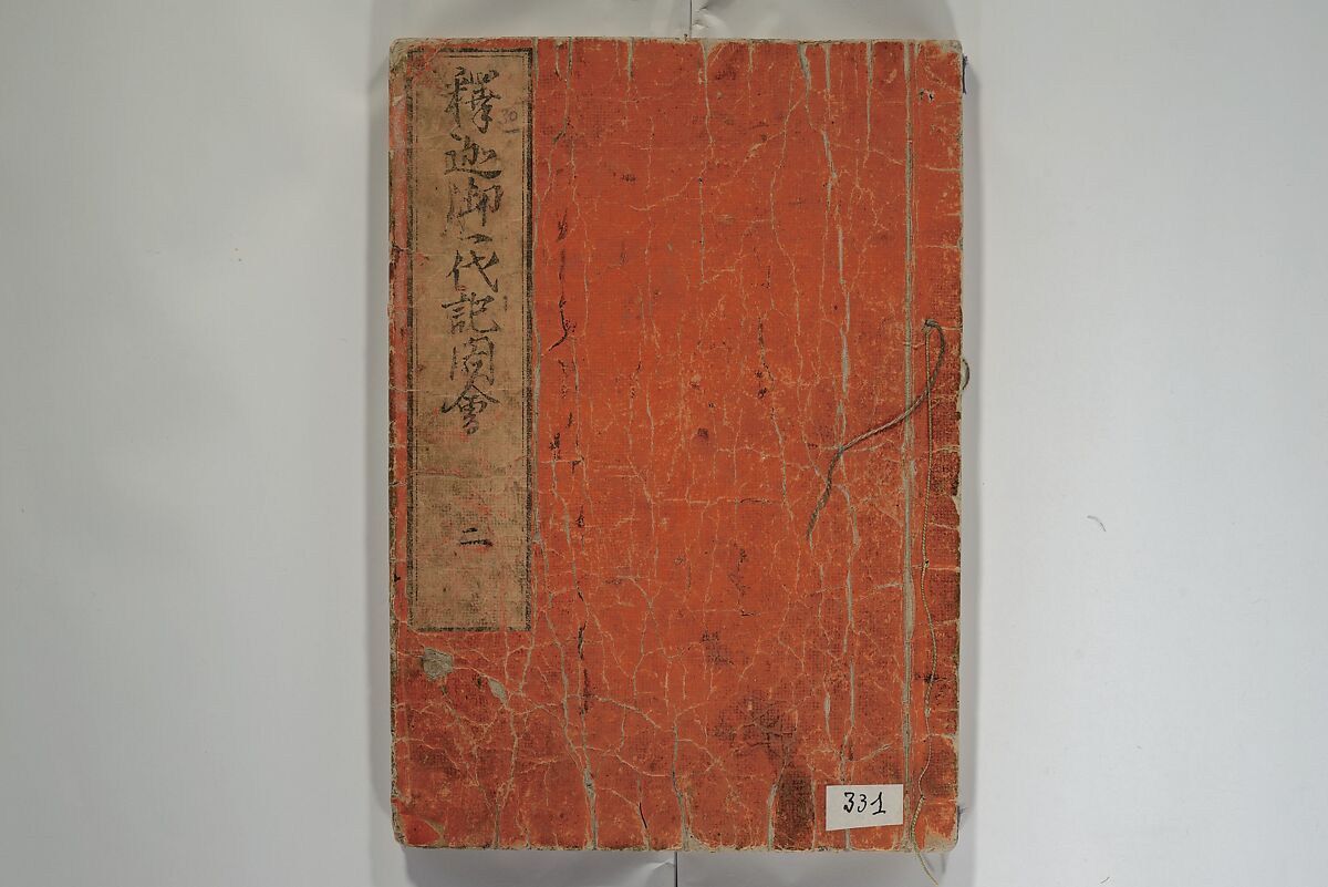 The Life of Shakyamuni Illustrated (Shaka goichidaiki zue kan yon)  釈迦御一代記図会巻四, Katsushika Hokusai 葛飾北斎 (Japanese, Tokyo (Edo) 1760–1849 Tokyo (Edo)), Set of six woodblock printed books; ink on paper, Japan