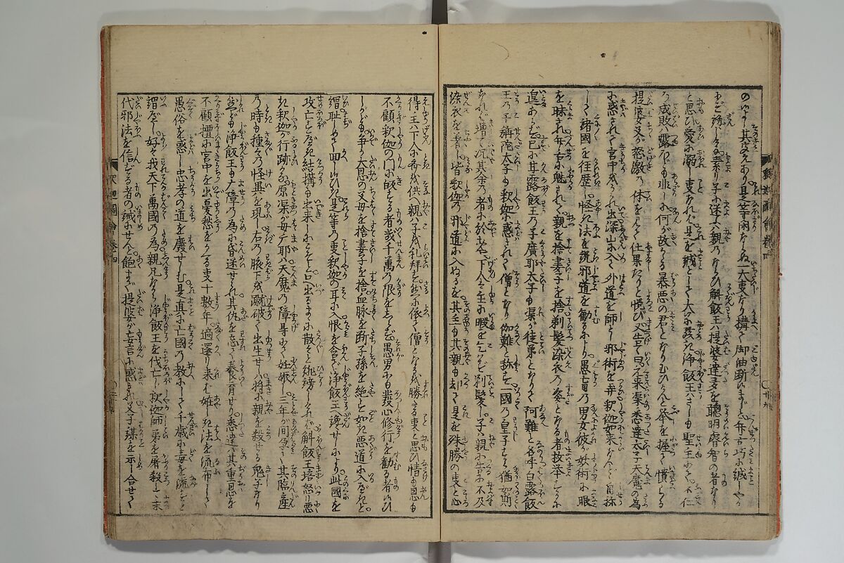 The Life of Shakyamuni Illustrated (Shaka goichidaiki zue kan yon)  釈迦御一代記図会巻四, Katsushika Hokusai 葛飾北斎 (Japanese, Tokyo (Edo) 1760–1849 Tokyo (Edo)), Set of six woodblock printed books; ink on paper, Japan