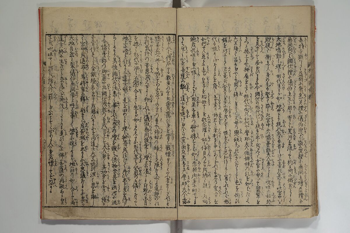 The Life of Shakyamuni Illustrated (Shaka goichidaiki zue kan yon)  釈迦御一代記図会巻四, Katsushika Hokusai 葛飾北斎 (Japanese, Tokyo (Edo) 1760–1849 Tokyo (Edo)), Set of six woodblock printed books; ink on paper, Japan