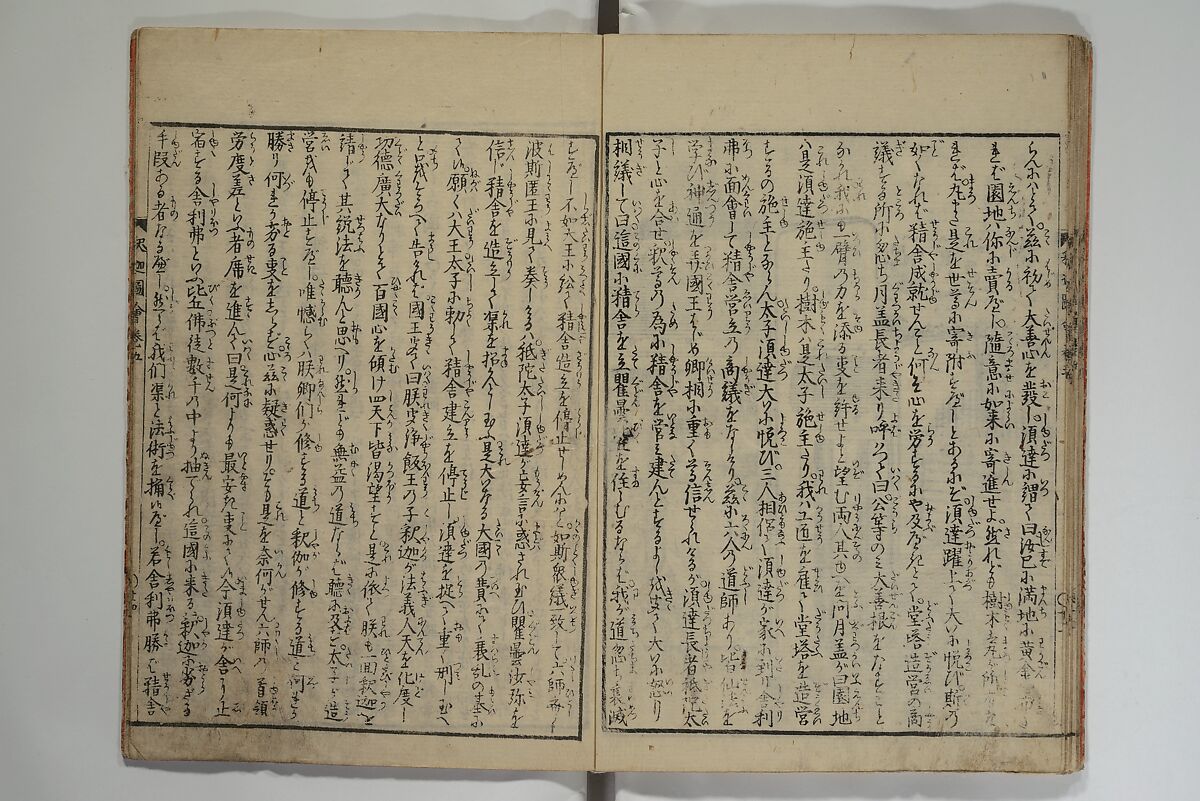 The Life of Shakyamuni Illustrated (Shaka goichidaiki zue kan yon)  釈迦御一代記図会巻四, Katsushika Hokusai 葛飾北斎 (Japanese, Tokyo (Edo) 1760–1849 Tokyo (Edo)), Set of six woodblock printed books; ink on paper, Japan