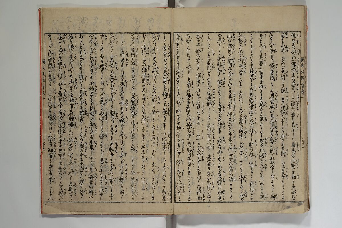 The Life of Shakyamuni Illustrated (Shaka goichidaiki zue kan yon)  釈迦御一代記図会巻四, Katsushika Hokusai 葛飾北斎 (Japanese, Tokyo (Edo) 1760–1849 Tokyo (Edo)), Set of six woodblock printed books; ink on paper, Japan