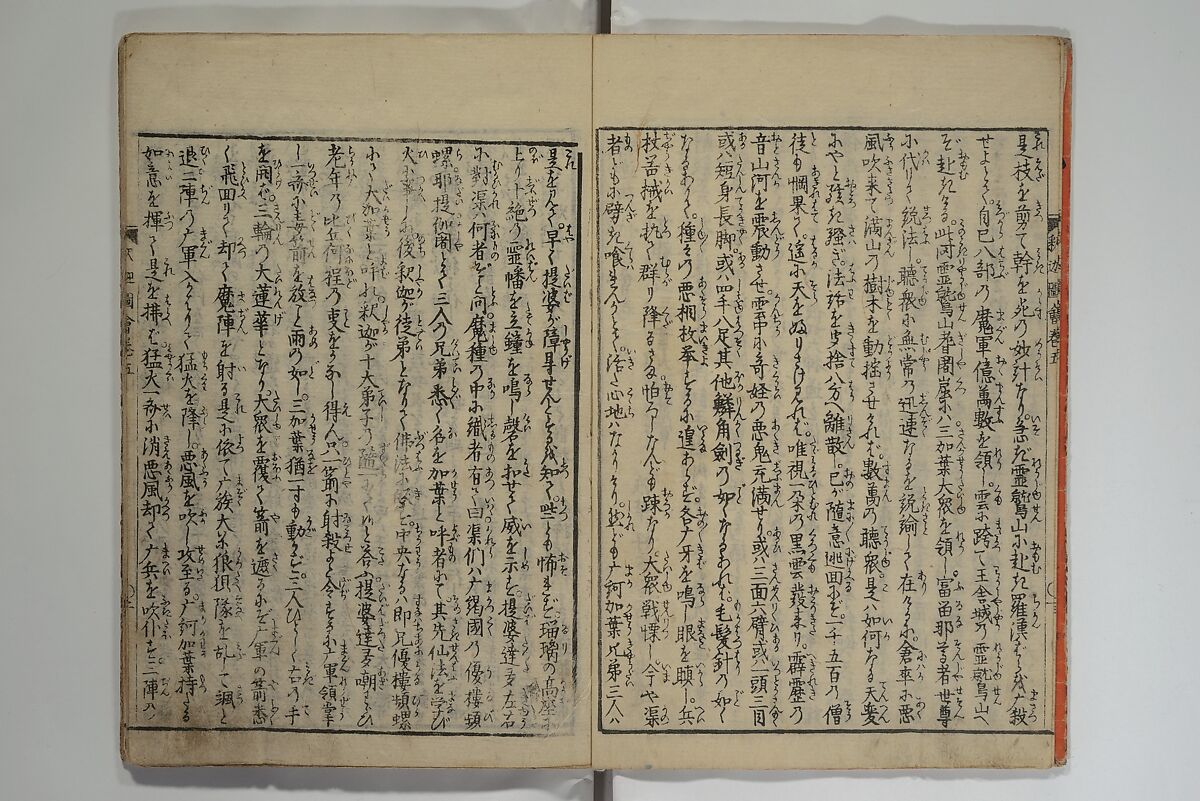 The Life of Shakyamuni Illustrated (Shaka goichidaiki zue kan yon)  釈迦御一代記図会巻四, Katsushika Hokusai 葛飾北斎 (Japanese, Tokyo (Edo) 1760–1849 Tokyo (Edo)), Set of six woodblock printed books; ink on paper, Japan