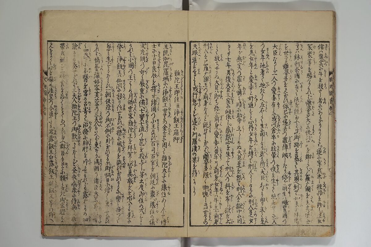 The Life of Shakyamuni Illustrated (Shaka goichidaiki zue kan yon)  釈迦御一代記図会巻四, Katsushika Hokusai 葛飾北斎 (Japanese, Tokyo (Edo) 1760–1849 Tokyo (Edo)), Set of six woodblock printed books; ink on paper, Japan