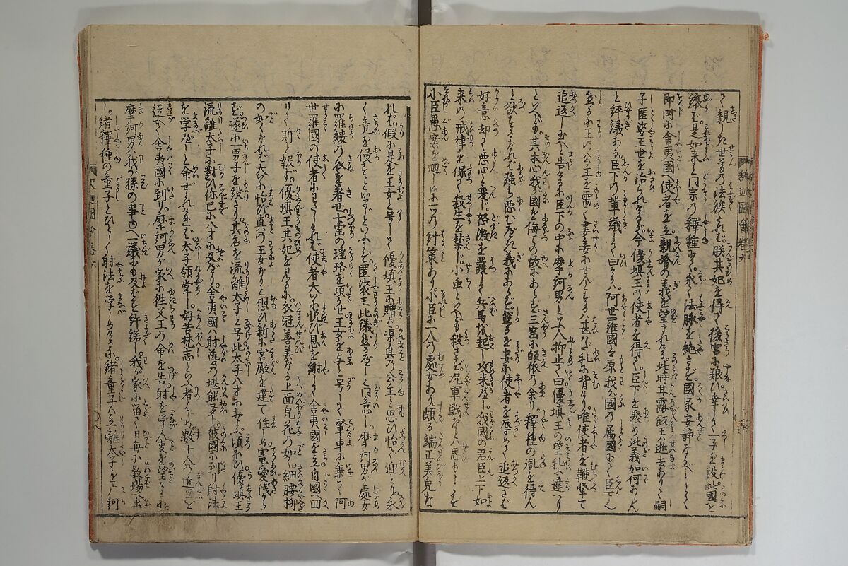 The Life of Shakyamuni Illustrated (Shaka goichidaiki zue kan yon)  釈迦御一代記図会巻四, Katsushika Hokusai 葛飾北斎 (Japanese, Tokyo (Edo) 1760–1849 Tokyo (Edo)), Set of six woodblock printed books; ink on paper, Japan