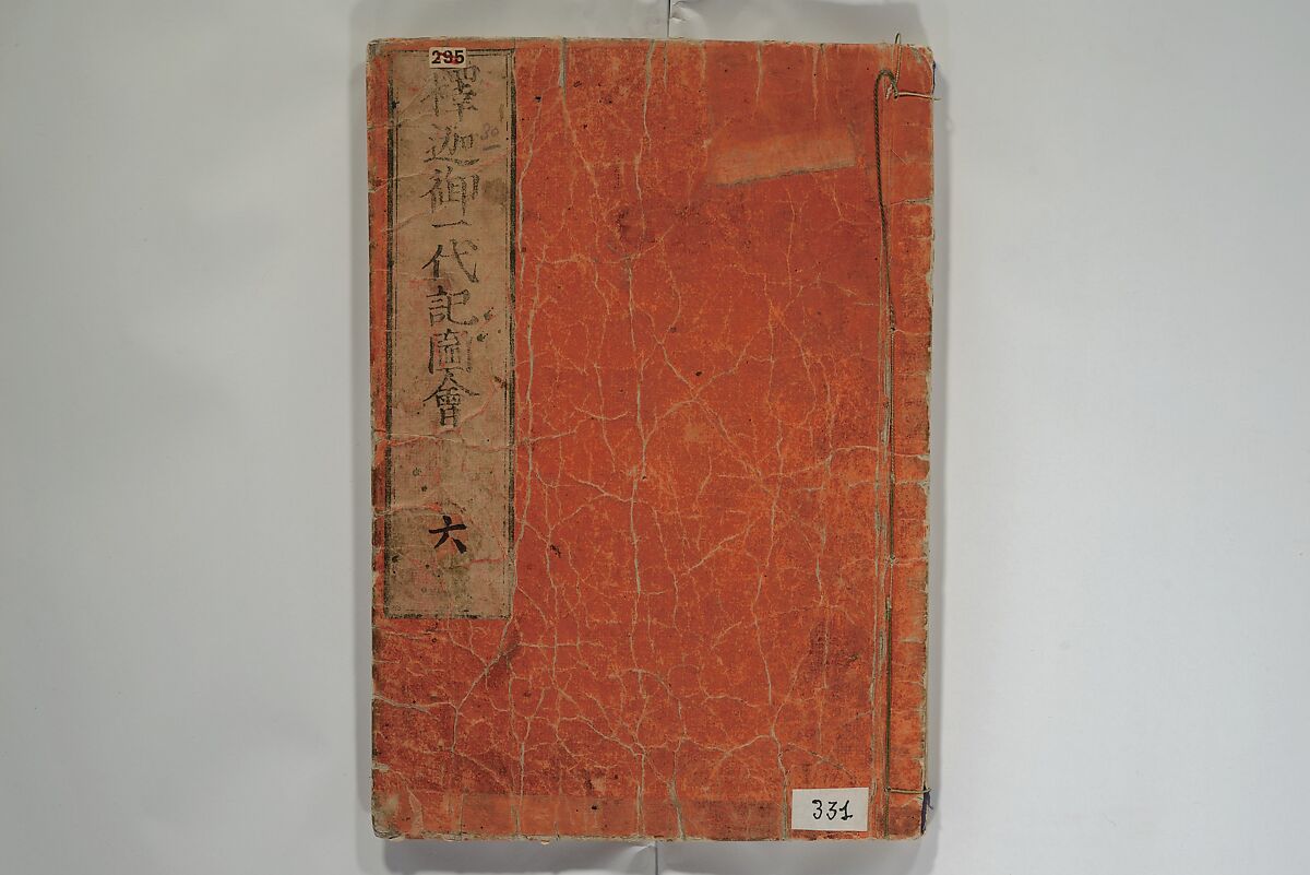 The Life of Shakyamuni Illustrated (Shaka goichidaiki zue kan yon)  釈迦御一代記図会巻四, Katsushika Hokusai 葛飾北斎 (Japanese, Tokyo (Edo) 1760–1849 Tokyo (Edo)), Set of six woodblock printed books; ink on paper, Japan