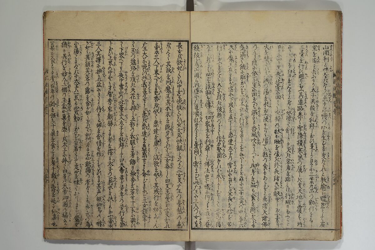 The Life of Shakyamuni Illustrated (Shaka goichidaiki zue kan yon)  釈迦御一代記図会巻四, Katsushika Hokusai 葛飾北斎 (Japanese, Tokyo (Edo) 1760–1849 Tokyo (Edo)), Set of six woodblock printed books; ink on paper, Japan