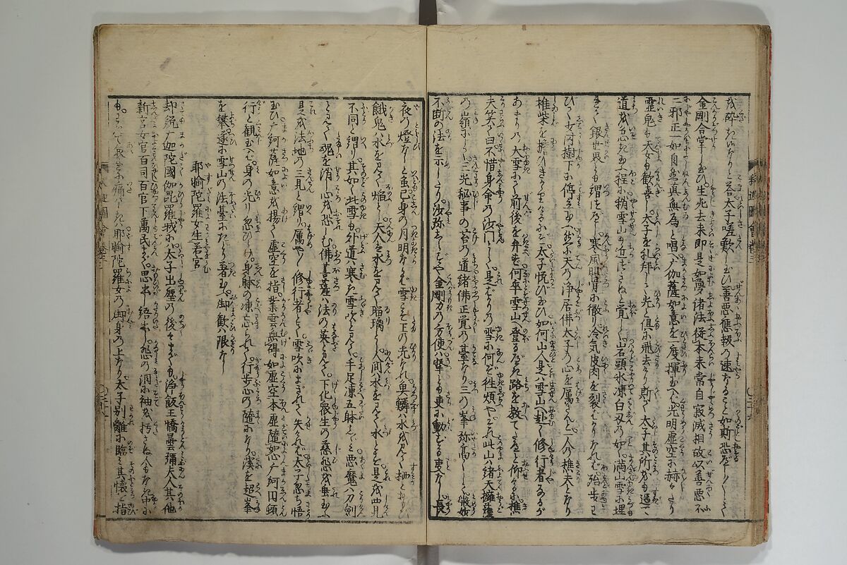 The Life of Shakyamuni Illustrated (Shaka goichidaiki zue kan yon)  釈迦御一代記図会巻四, Katsushika Hokusai 葛飾北斎 (Japanese, Tokyo (Edo) 1760–1849 Tokyo (Edo)), Set of six woodblock printed books; ink on paper, Japan