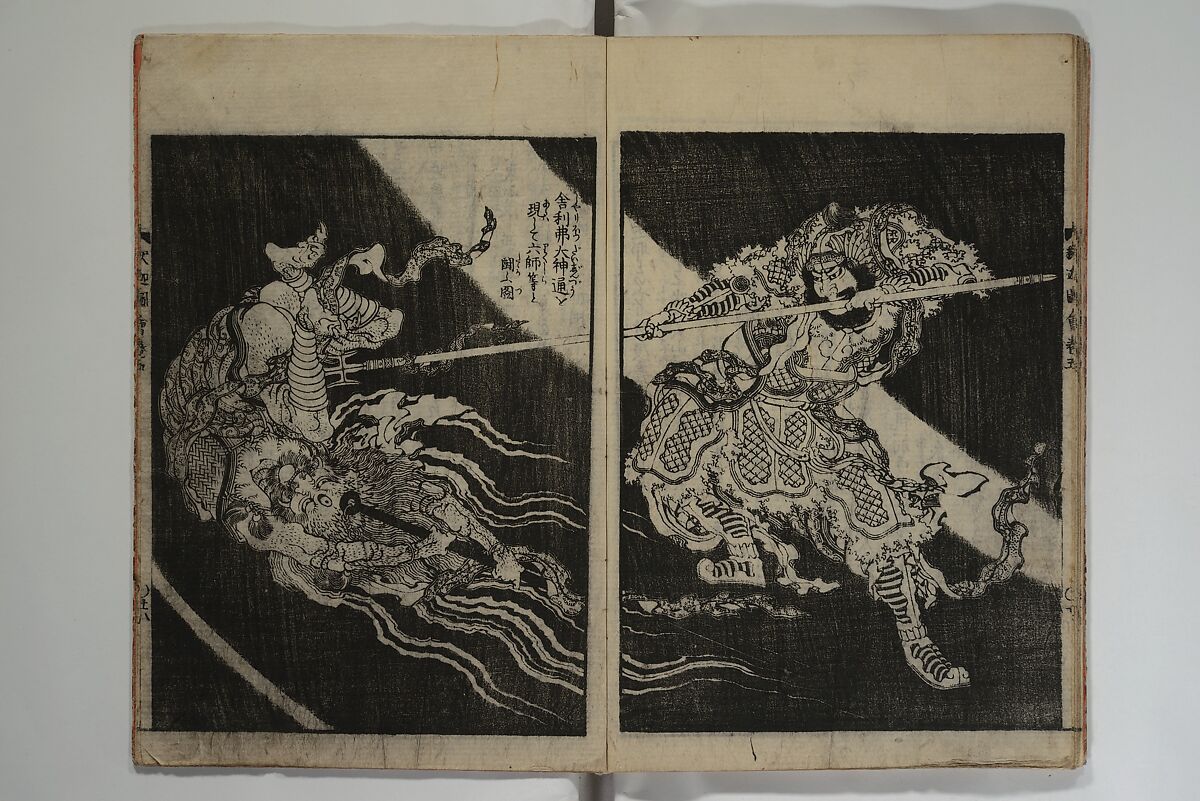 The Life of Shakyamuni Illustrated (Shaka goichidaiki zue kan yon)  釈迦御一代記図会巻四, Katsushika Hokusai 葛飾北斎 (Japanese, Tokyo (Edo) 1760–1849 Tokyo (Edo)), Set of six woodblock printed books; ink on paper, Japan