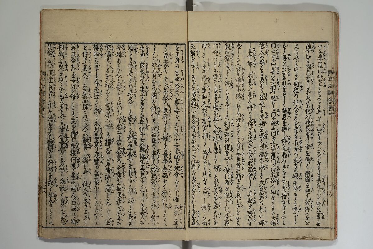 The Life of Shakyamuni Illustrated (Shaka goichidaiki zue kan yon)  釈迦御一代記図会巻四, Katsushika Hokusai 葛飾北斎 (Japanese, Tokyo (Edo) 1760–1849 Tokyo (Edo)), Set of six woodblock printed books; ink on paper, Japan