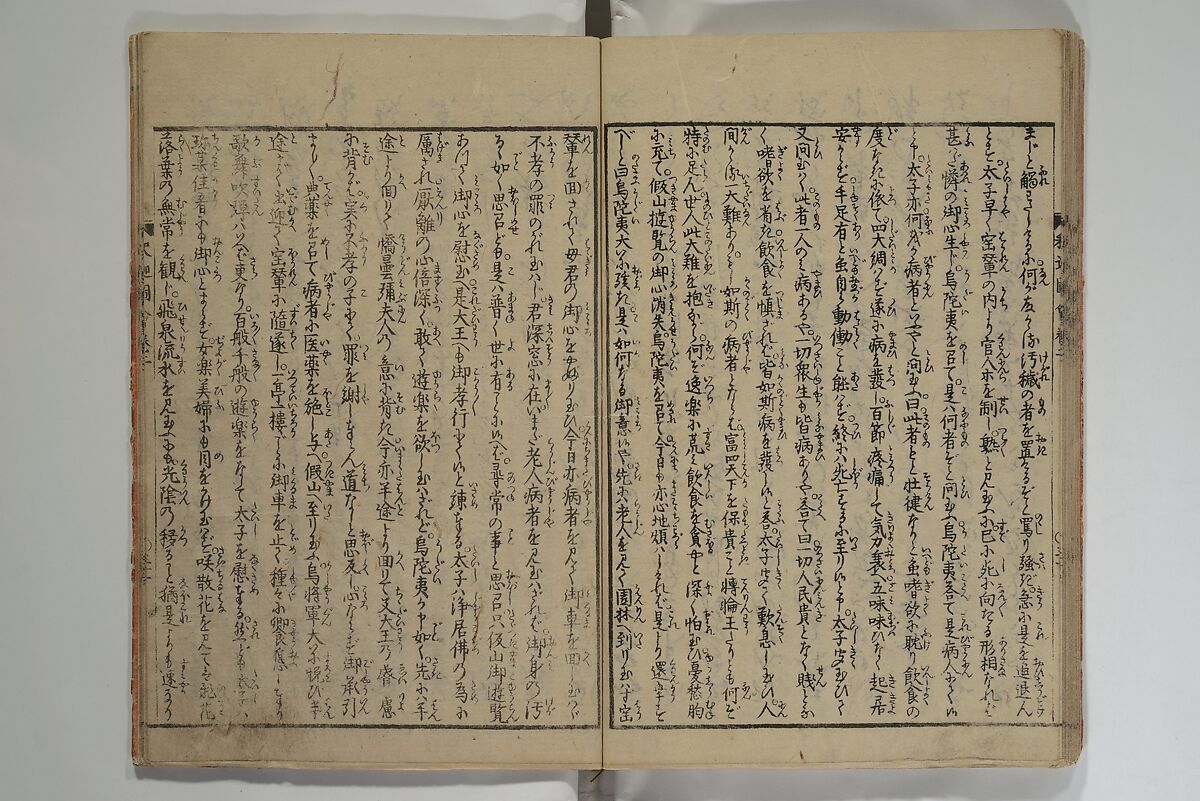 The Life of Shakyamuni Illustrated (Shaka goichidaiki zue kan yon)  釈迦御一代記図会巻四, Katsushika Hokusai 葛飾北斎 (Japanese, Tokyo (Edo) 1760–1849 Tokyo (Edo)), Set of six woodblock printed books; ink on paper, Japan