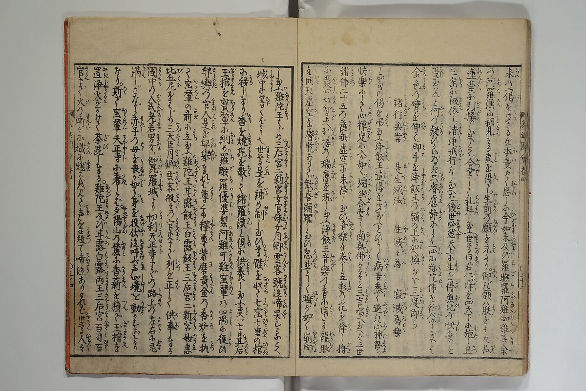 The Life of Shakyamuni Illustrated (Shaka goichidaiki zue kan yon)  釈迦御一代記図会巻四, Katsushika Hokusai 葛飾北斎 (Japanese, Tokyo (Edo) 1760–1849 Tokyo (Edo)), Set of six woodblock printed books; ink on paper, Japan