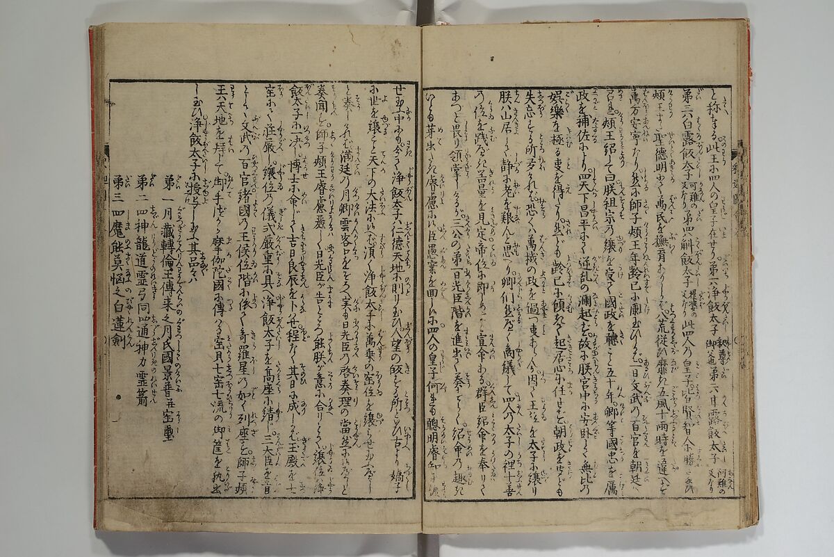 The Life of Shakyamuni Illustrated (Shaka goichidaiki zue kan yon)  釈迦御一代記図会巻四, Katsushika Hokusai 葛飾北斎 (Japanese, Tokyo (Edo) 1760–1849 Tokyo (Edo)), Set of six woodblock printed books; ink on paper, Japan