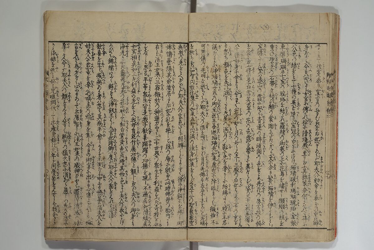 The Life of Shakyamuni Illustrated (Shaka goichidaiki zue kan yon)  釈迦御一代記図会巻四, Katsushika Hokusai 葛飾北斎 (Japanese, Tokyo (Edo) 1760–1849 Tokyo (Edo)), Set of six woodblock printed books; ink on paper, Japan