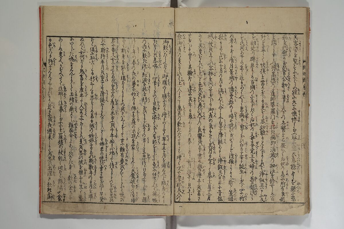 The Life of Shakyamuni Illustrated (Shaka goichidaiki zue kan yon)  釈迦御一代記図会巻四, Katsushika Hokusai 葛飾北斎 (Japanese, Tokyo (Edo) 1760–1849 Tokyo (Edo)), Set of six woodblock printed books; ink on paper, Japan