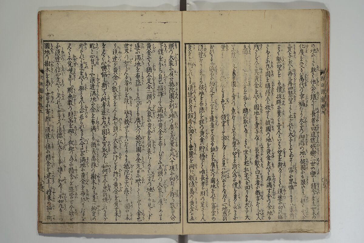 The Life of Shakyamuni Illustrated (Shaka goichidaiki zue kan yon)  釈迦御一代記図会巻四, Katsushika Hokusai 葛飾北斎 (Japanese, Tokyo (Edo) 1760–1849 Tokyo (Edo)), Set of six woodblock printed books; ink on paper, Japan