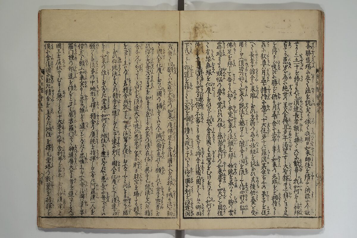 The Life of Shakyamuni Illustrated (Shaka goichidaiki zue kan yon)  釈迦御一代記図会巻四, Katsushika Hokusai 葛飾北斎 (Japanese, Tokyo (Edo) 1760–1849 Tokyo (Edo)), Set of six woodblock printed books; ink on paper, Japan