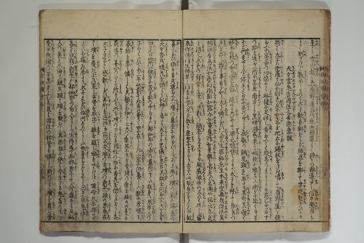 The Life of Shakyamuni Illustrated (Shaka goichidaiki zue kan yon)  釈迦御一代記図会巻四, Katsushika Hokusai 葛飾北斎 (Japanese, Tokyo (Edo) 1760–1849 Tokyo (Edo)), Set of six woodblock printed books; ink on paper, Japan