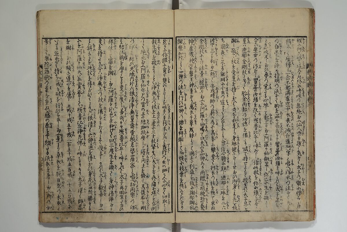 The Life of Shakyamuni Illustrated (Shaka goichidaiki zue kan yon)  釈迦御一代記図会巻四, Katsushika Hokusai 葛飾北斎 (Japanese, Tokyo (Edo) 1760–1849 Tokyo (Edo)), Set of six woodblock printed books; ink on paper, Japan