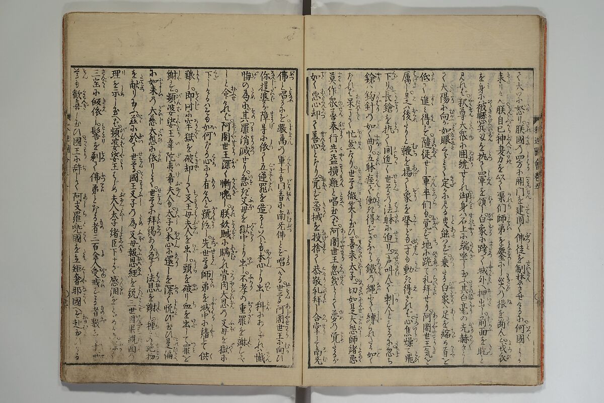 The Life of Shakyamuni Illustrated (Shaka goichidaiki zue kan yon)  釈迦御一代記図会巻四, Katsushika Hokusai 葛飾北斎 (Japanese, Tokyo (Edo) 1760–1849 Tokyo (Edo)), Set of six woodblock printed books; ink on paper, Japan