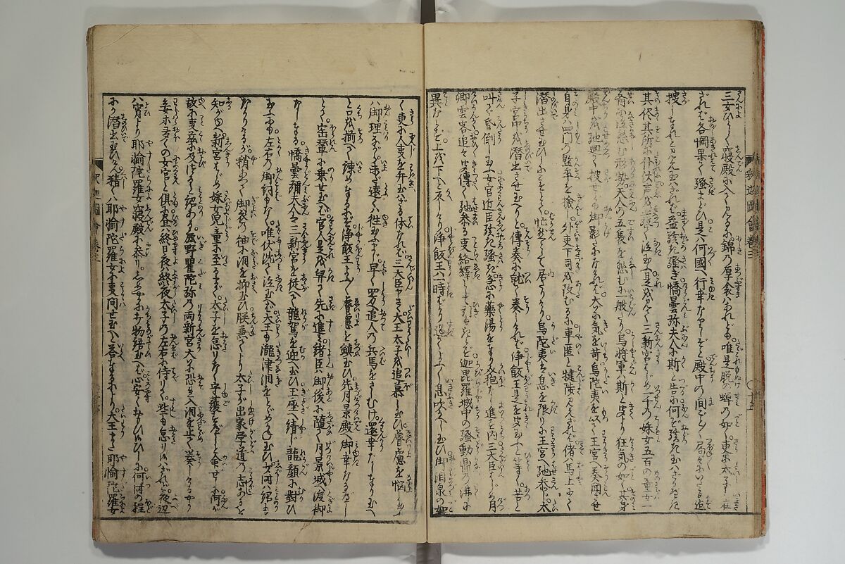 The Life of Shakyamuni Illustrated (Shaka goichidaiki zue kan yon)  釈迦御一代記図会巻四, Katsushika Hokusai 葛飾北斎 (Japanese, Tokyo (Edo) 1760–1849 Tokyo (Edo)), Set of six woodblock printed books; ink on paper, Japan