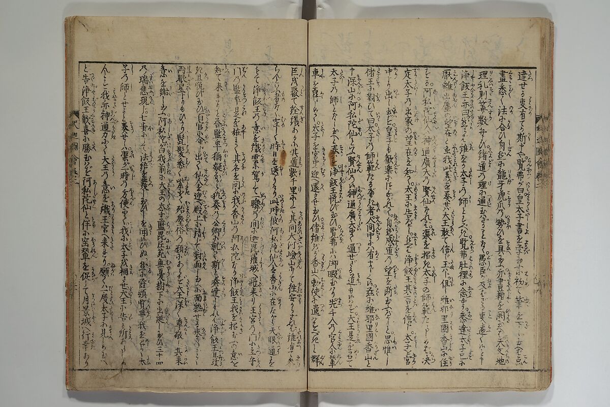 The Life of Shakyamuni Illustrated (Shaka goichidaiki zue kan yon)  釈迦御一代記図会巻四, Katsushika Hokusai 葛飾北斎 (Japanese, Tokyo (Edo) 1760–1849 Tokyo (Edo)), Set of six woodblock printed books; ink on paper, Japan