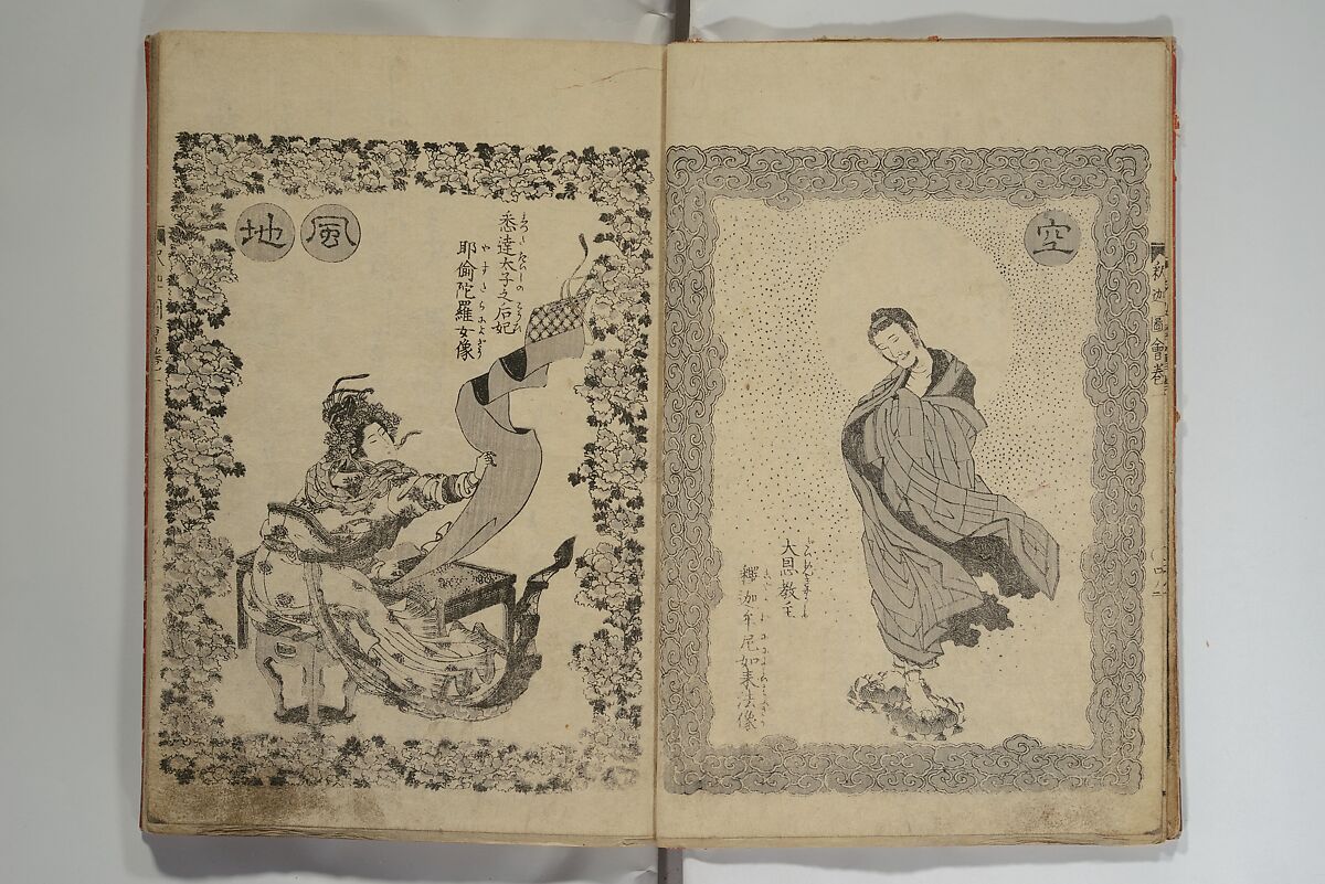 The Life of Shakyamuni Illustrated (Shaka goichidaiki zue kan yon)  釈迦御一代記図会巻四, Katsushika Hokusai 葛飾北斎 (Japanese, Tokyo (Edo) 1760–1849 Tokyo (Edo)), Set of six woodblock printed books; ink on paper, Japan