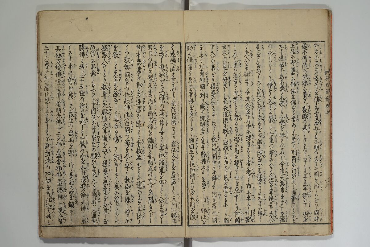 The Life of Shakyamuni Illustrated (Shaka goichidaiki zue kan yon)  釈迦御一代記図会巻四, Katsushika Hokusai 葛飾北斎 (Japanese, Tokyo (Edo) 1760–1849 Tokyo (Edo)), Set of six woodblock printed books; ink on paper, Japan