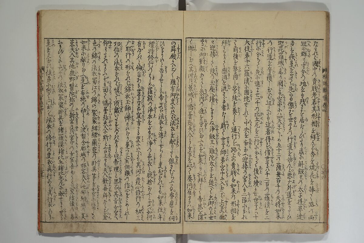 The Life of Shakyamuni Illustrated (Shaka goichidaiki zue kan yon)  釈迦御一代記図会巻四, Katsushika Hokusai 葛飾北斎 (Japanese, Tokyo (Edo) 1760–1849 Tokyo (Edo)), Set of six woodblock printed books; ink on paper, Japan