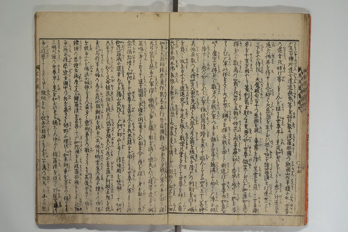 The Life of Shakyamuni Illustrated (Shaka goichidaiki zue kan yon)  釈迦御一代記図会巻四, Katsushika Hokusai 葛飾北斎 (Japanese, Tokyo (Edo) 1760–1849 Tokyo (Edo)), Set of six woodblock printed books; ink on paper, Japan