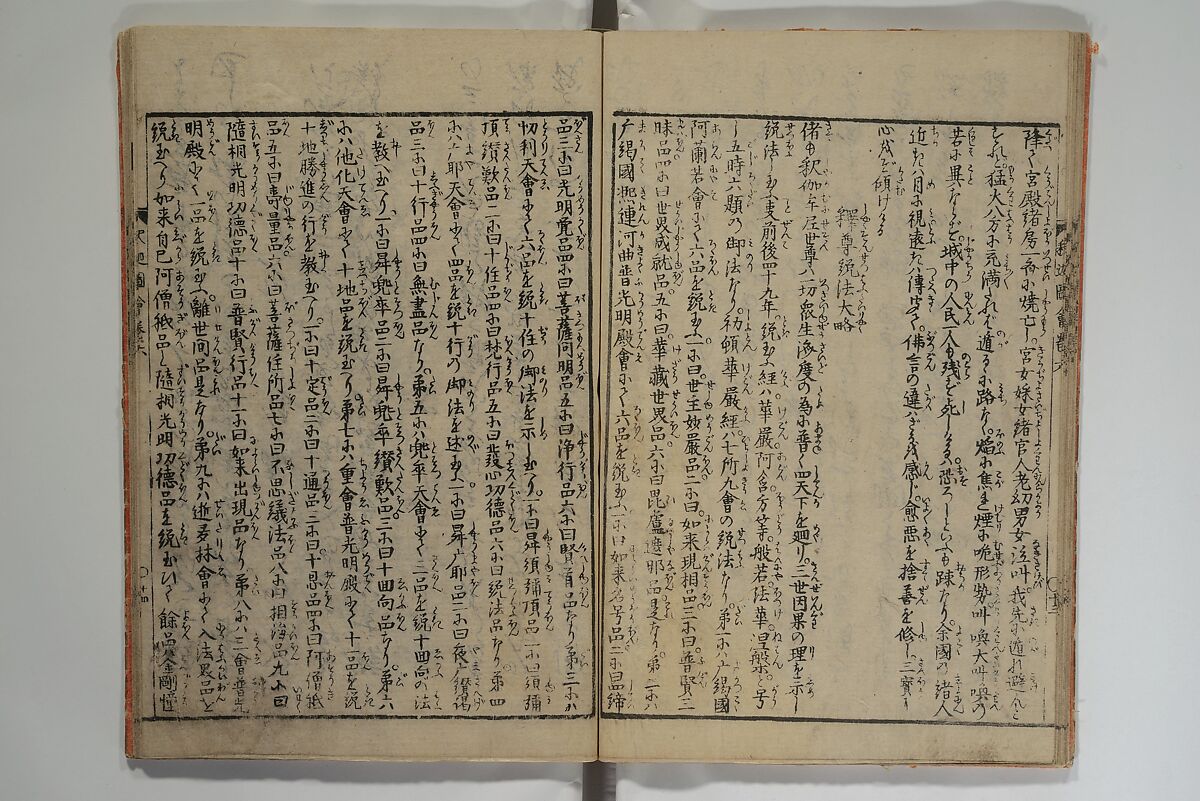 The Life of Shakyamuni Illustrated (Shaka goichidaiki zue kan yon)  釈迦御一代記図会巻四, Katsushika Hokusai 葛飾北斎 (Japanese, Tokyo (Edo) 1760–1849 Tokyo (Edo)), Set of six woodblock printed books; ink on paper, Japan