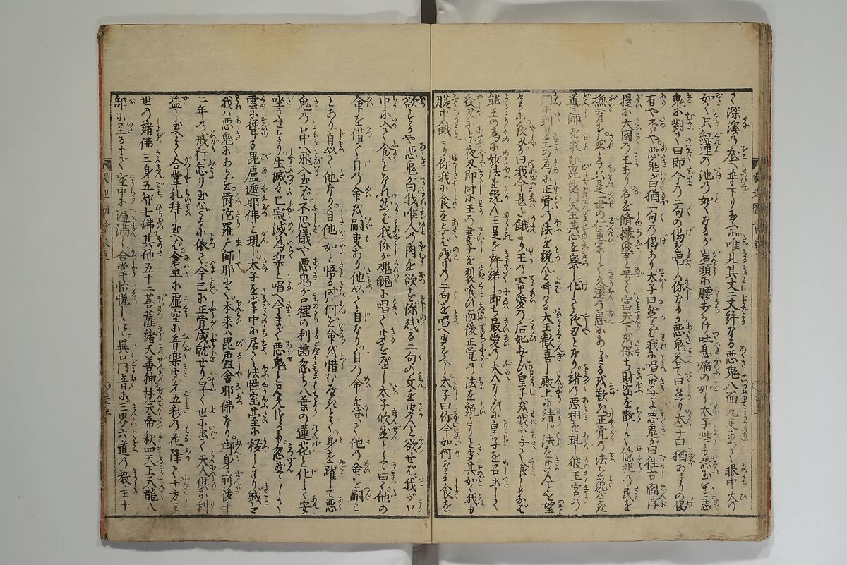 The Life of Shakyamuni Illustrated (Shaka goichidaiki zue kan yon)  釈迦御一代記図会巻四, Katsushika Hokusai 葛飾北斎 (Japanese, Tokyo (Edo) 1760–1849 Tokyo (Edo)), Set of six woodblock printed books; ink on paper, Japan