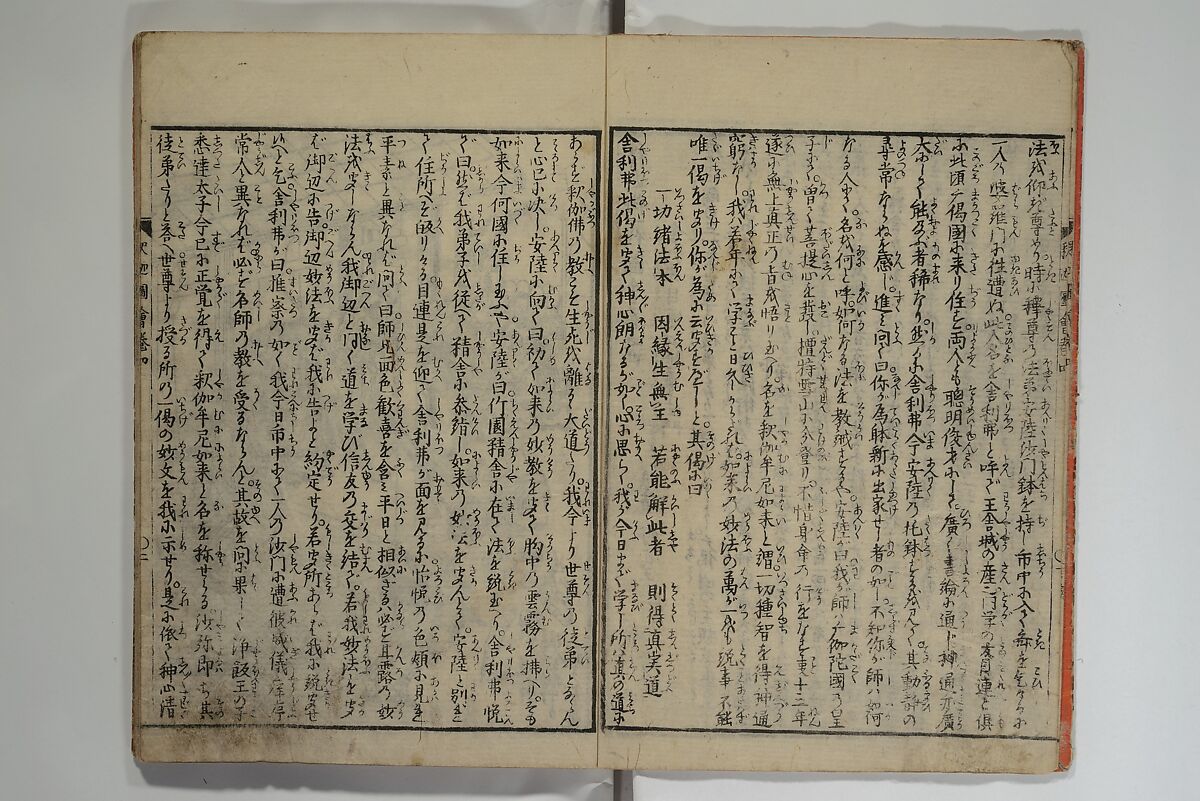 The Life of Shakyamuni Illustrated (Shaka goichidaiki zue kan yon)  釈迦御一代記図会巻四, Katsushika Hokusai 葛飾北斎 (Japanese, Tokyo (Edo) 1760–1849 Tokyo (Edo)), Set of six woodblock printed books; ink on paper, Japan