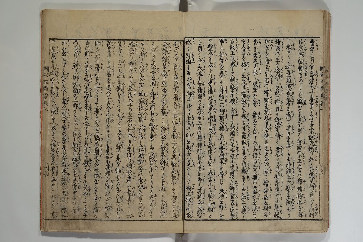 The Life of Shakyamuni Illustrated (Shaka goichidaiki zue kan yon)  釈迦御一代記図会巻四, Katsushika Hokusai 葛飾北斎 (Japanese, Tokyo (Edo) 1760–1849 Tokyo (Edo)), Set of six woodblock printed books; ink on paper, Japan