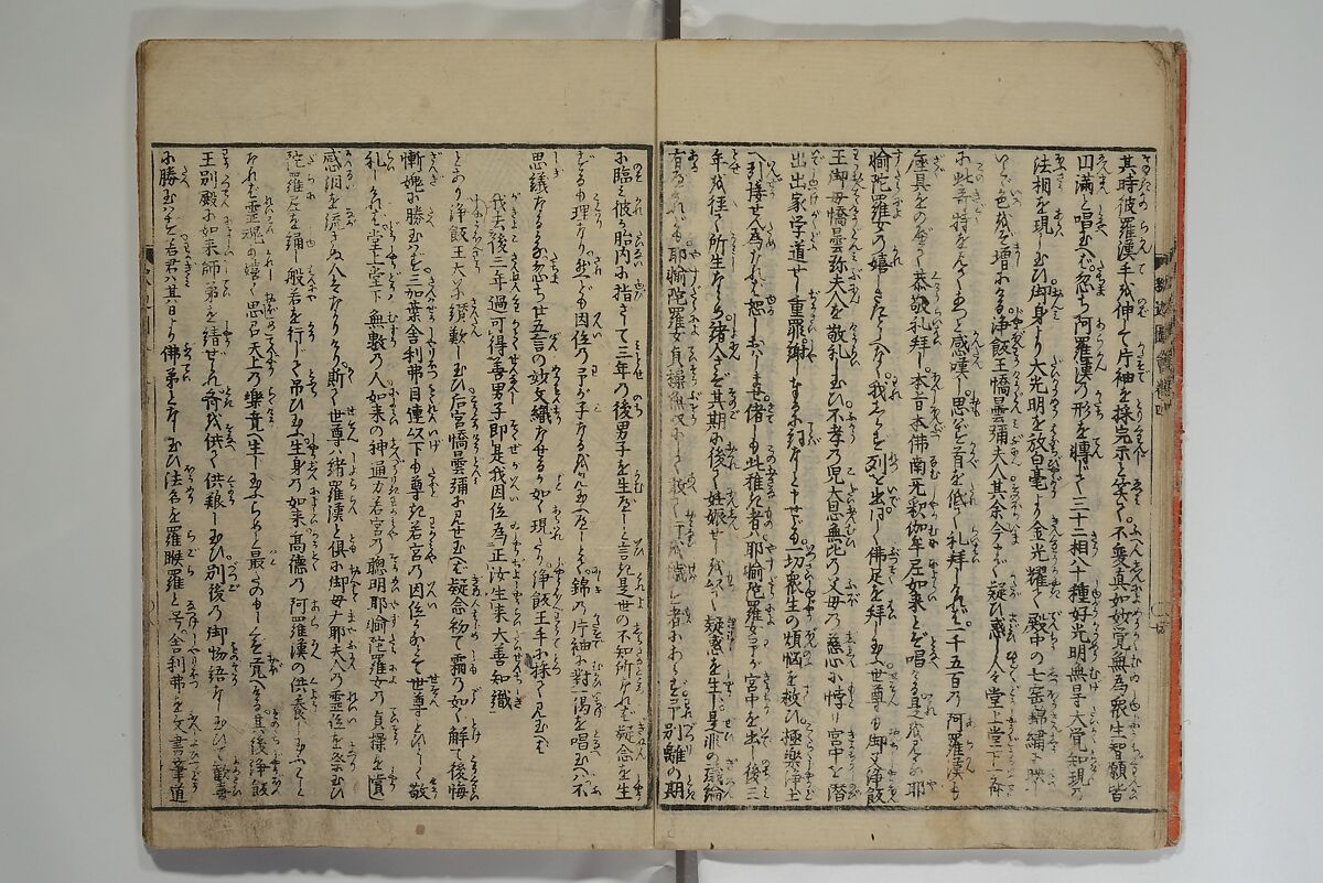 The Life of Shakyamuni Illustrated (Shaka goichidaiki zue kan yon)  釈迦御一代記図会巻四, Katsushika Hokusai 葛飾北斎 (Japanese, Tokyo (Edo) 1760–1849 Tokyo (Edo)), Set of six woodblock printed books; ink on paper, Japan