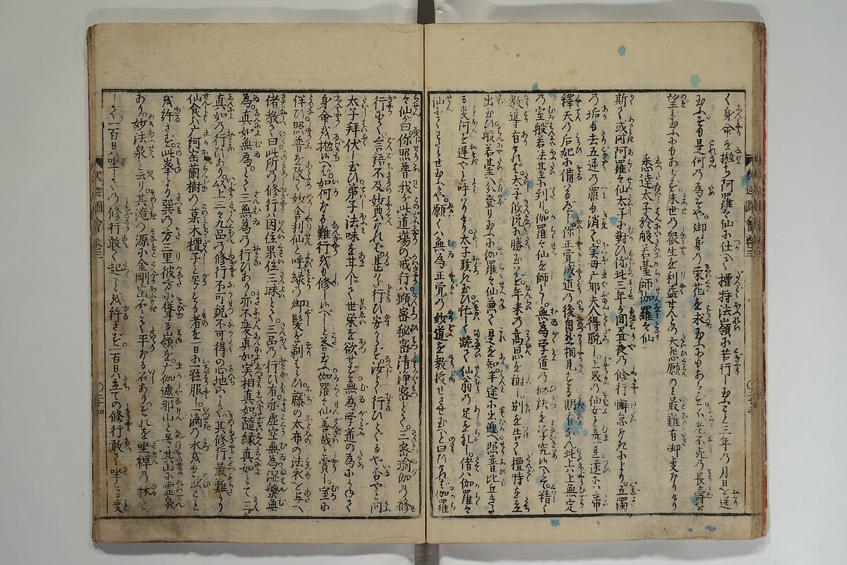 The Life of Shakyamuni Illustrated (Shaka goichidaiki zue kan yon)  釈迦御一代記図会巻四, Katsushika Hokusai 葛飾北斎 (Japanese, Tokyo (Edo) 1760–1849 Tokyo (Edo)), Set of six woodblock printed books; ink on paper, Japan