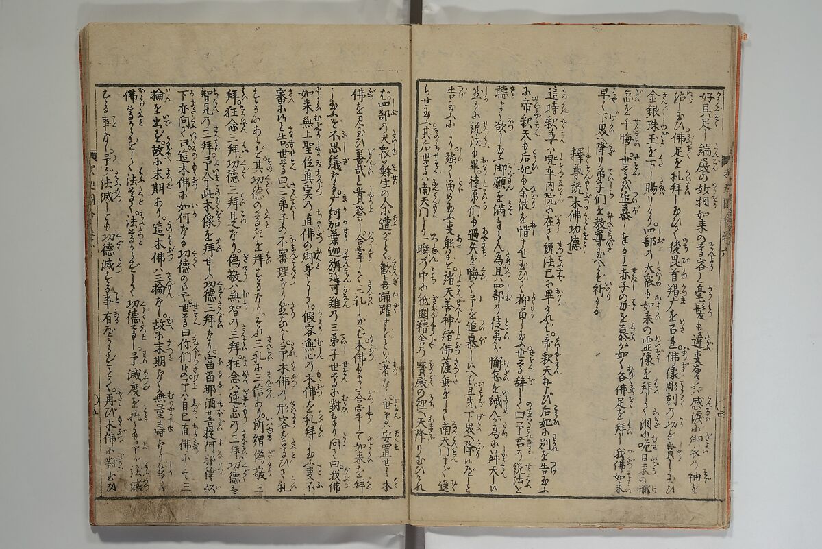 The Life of Shakyamuni Illustrated (Shaka goichidaiki zue kan yon)  釈迦御一代記図会巻四, Katsushika Hokusai 葛飾北斎 (Japanese, Tokyo (Edo) 1760–1849 Tokyo (Edo)), Set of six woodblock printed books; ink on paper, Japan