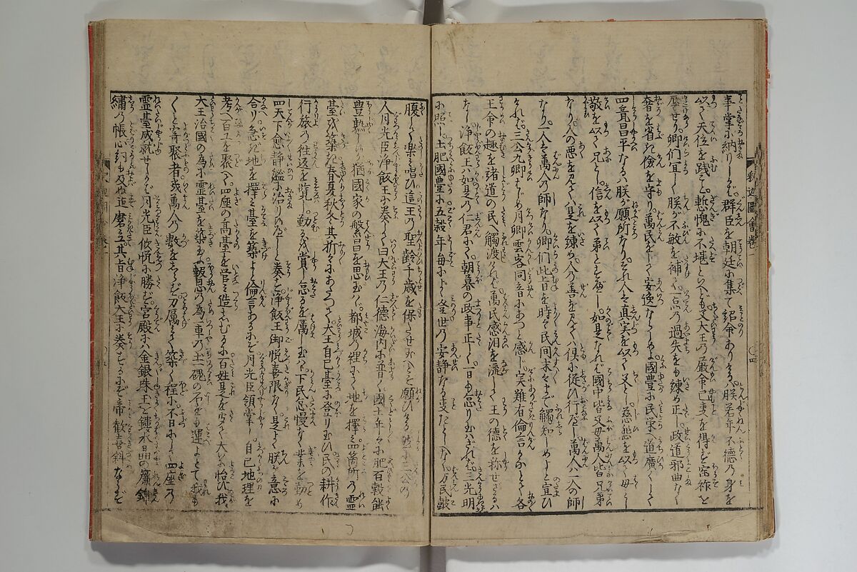 The Life of Shakyamuni Illustrated (Shaka goichidaiki zue kan yon)  釈迦御一代記図会巻四, Katsushika Hokusai 葛飾北斎 (Japanese, Tokyo (Edo) 1760–1849 Tokyo (Edo)), Set of six woodblock printed books; ink on paper, Japan