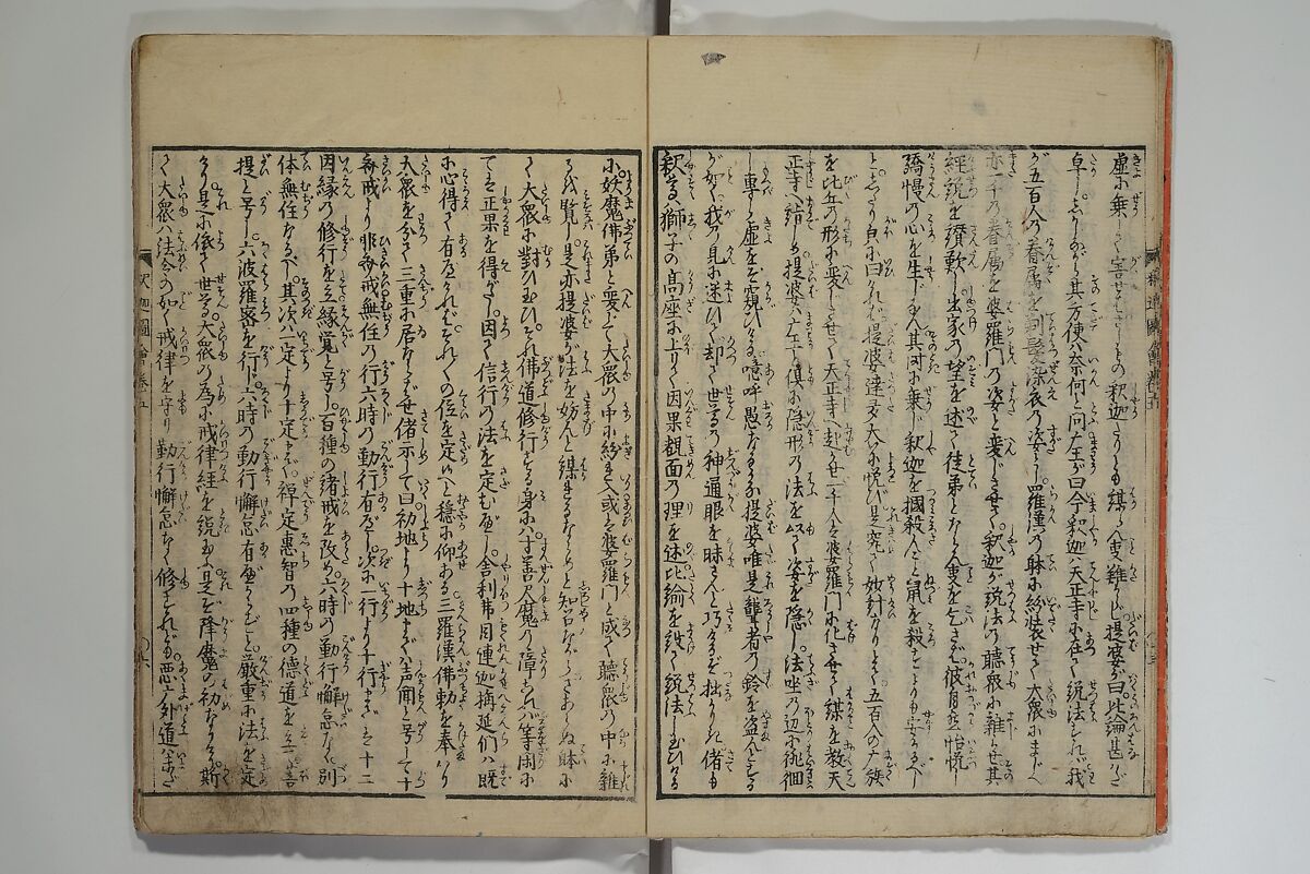 The Life of Shakyamuni Illustrated (Shaka goichidaiki zue kan yon)  釈迦御一代記図会巻四, Katsushika Hokusai 葛飾北斎 (Japanese, Tokyo (Edo) 1760–1849 Tokyo (Edo)), Set of six woodblock printed books; ink on paper, Japan