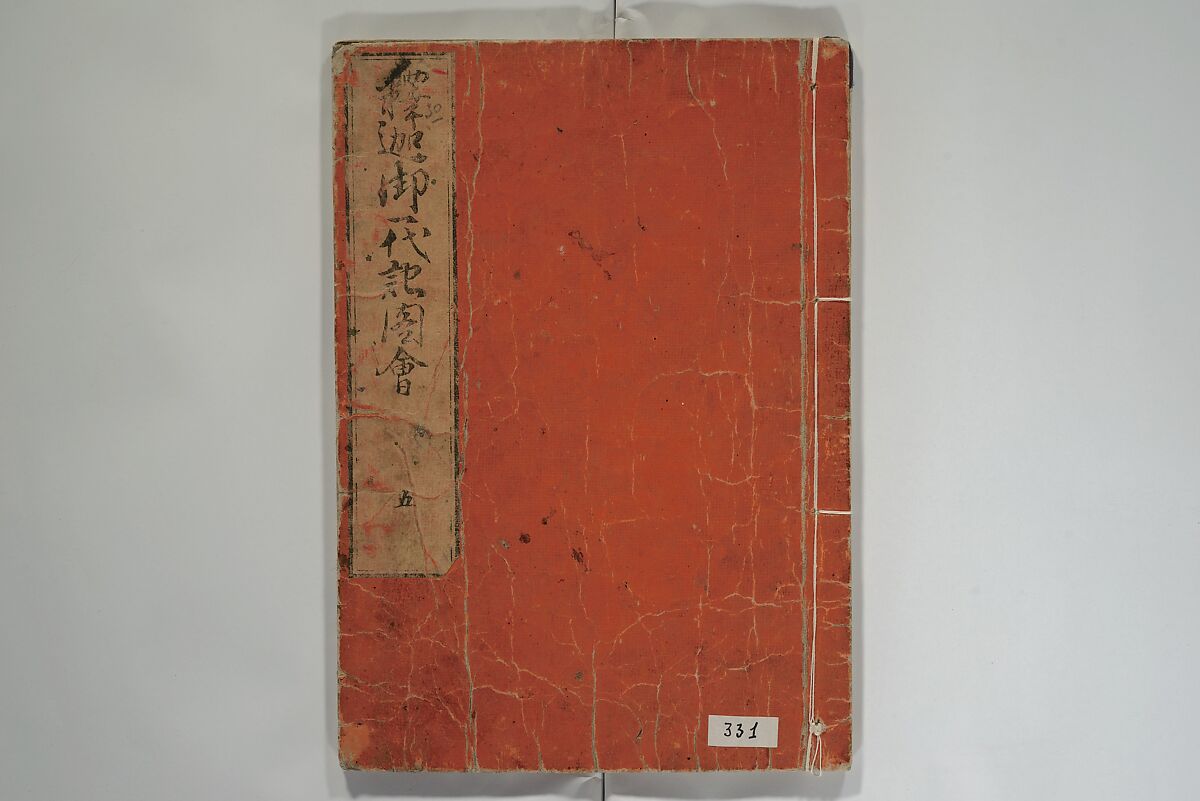 The Life of Shakyamuni Illustrated (Shaka goichidaiki zue kan yon)  釈迦御一代記図会巻四, Katsushika Hokusai 葛飾北斎 (Japanese, Tokyo (Edo) 1760–1849 Tokyo (Edo)), Set of six woodblock printed books; ink on paper, Japan