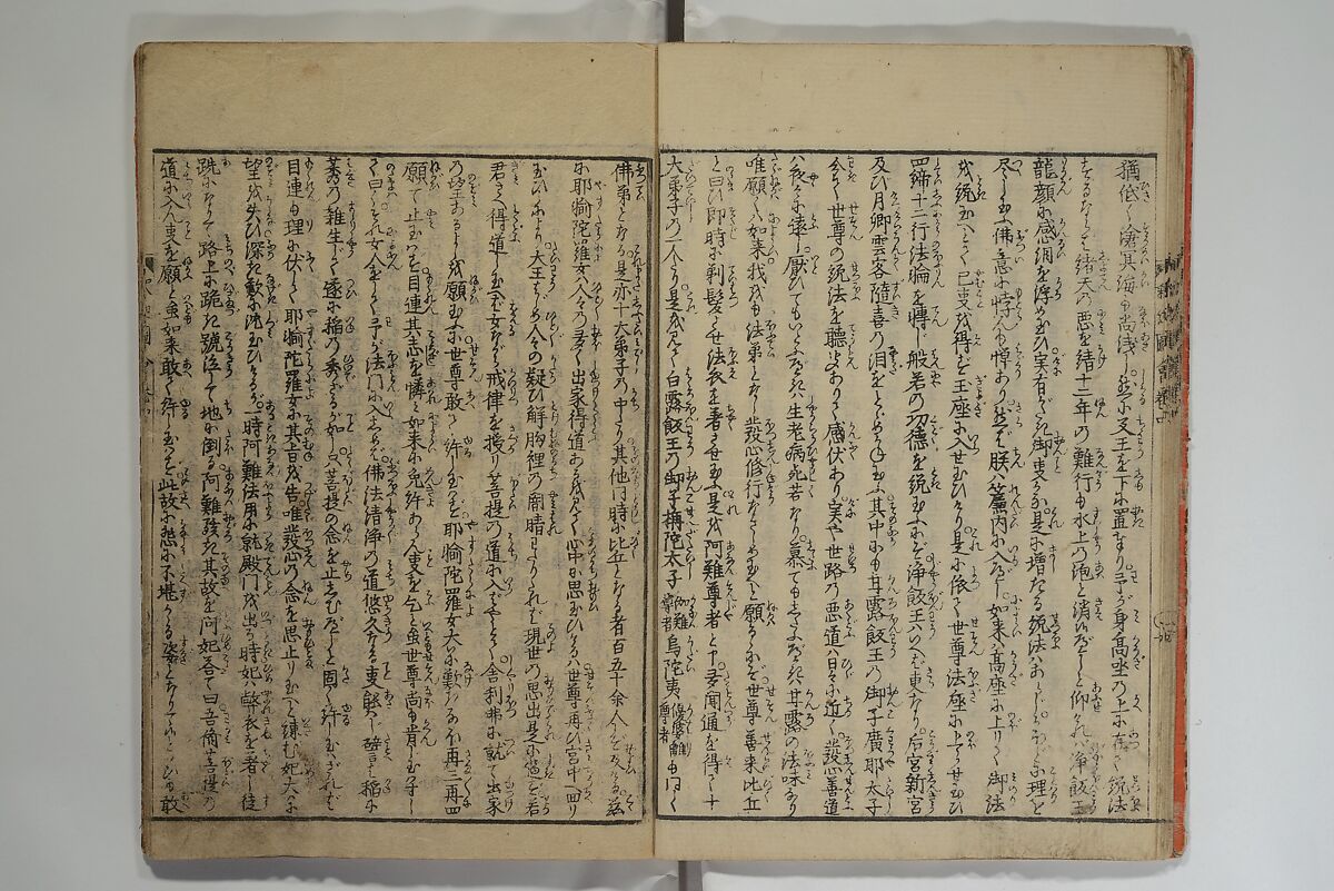 The Life of Shakyamuni Illustrated (Shaka goichidaiki zue kan yon)  釈迦御一代記図会巻四, Katsushika Hokusai 葛飾北斎 (Japanese, Tokyo (Edo) 1760–1849 Tokyo (Edo)), Set of six woodblock printed books; ink on paper, Japan