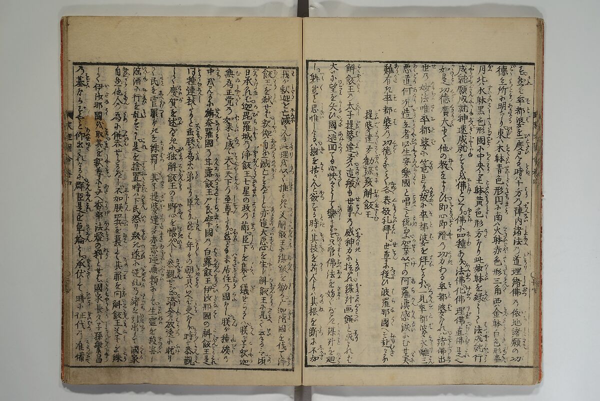 The Life of Shakyamuni Illustrated (Shaka goichidaiki zue kan yon)  釈迦御一代記図会巻四, Katsushika Hokusai 葛飾北斎 (Japanese, Tokyo (Edo) 1760–1849 Tokyo (Edo)), Set of six woodblock printed books; ink on paper, Japan