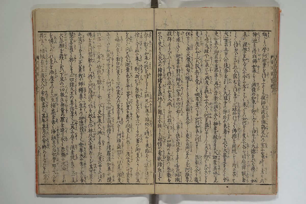 The Life of Shakyamuni Illustrated (Shaka goichidaiki zue kan yon)  釈迦御一代記図会巻四, Katsushika Hokusai 葛飾北斎 (Japanese, Tokyo (Edo) 1760–1849 Tokyo (Edo)), Set of six woodblock printed books; ink on paper, Japan