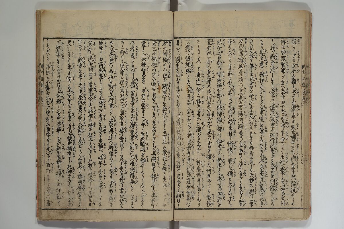 The Life of Shakyamuni Illustrated (Shaka goichidaiki zue kan yon)  釈迦御一代記図会巻四, Katsushika Hokusai 葛飾北斎 (Japanese, Tokyo (Edo) 1760–1849 Tokyo (Edo)), Set of six woodblock printed books; ink on paper, Japan